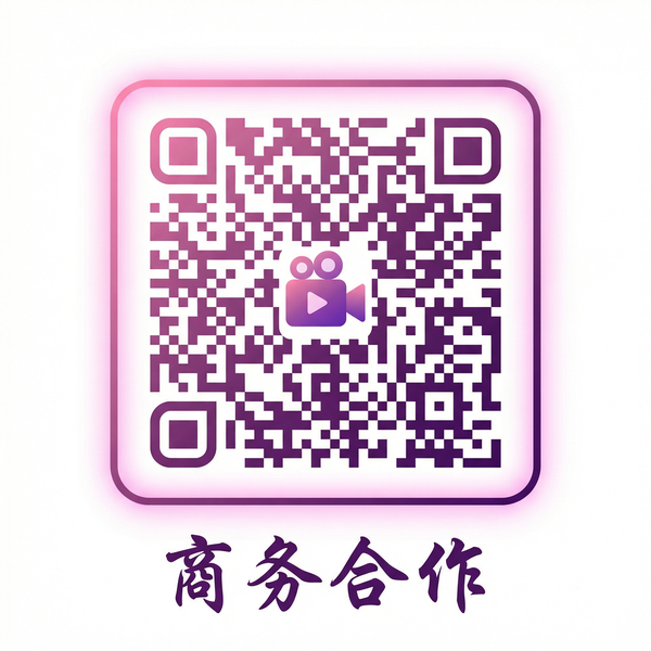 里番网商务合作二维码